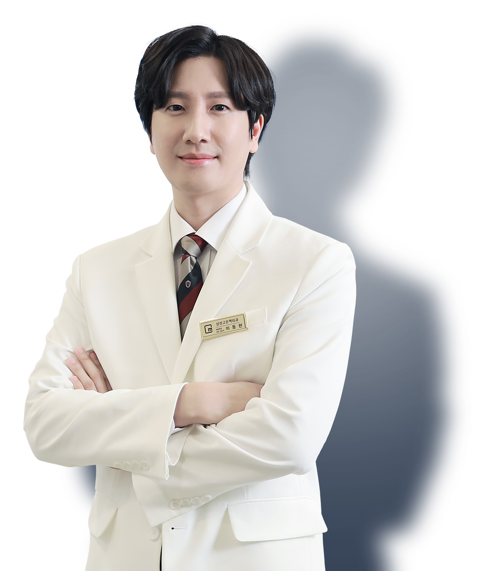 외과 전문의 이동헌 대표원장